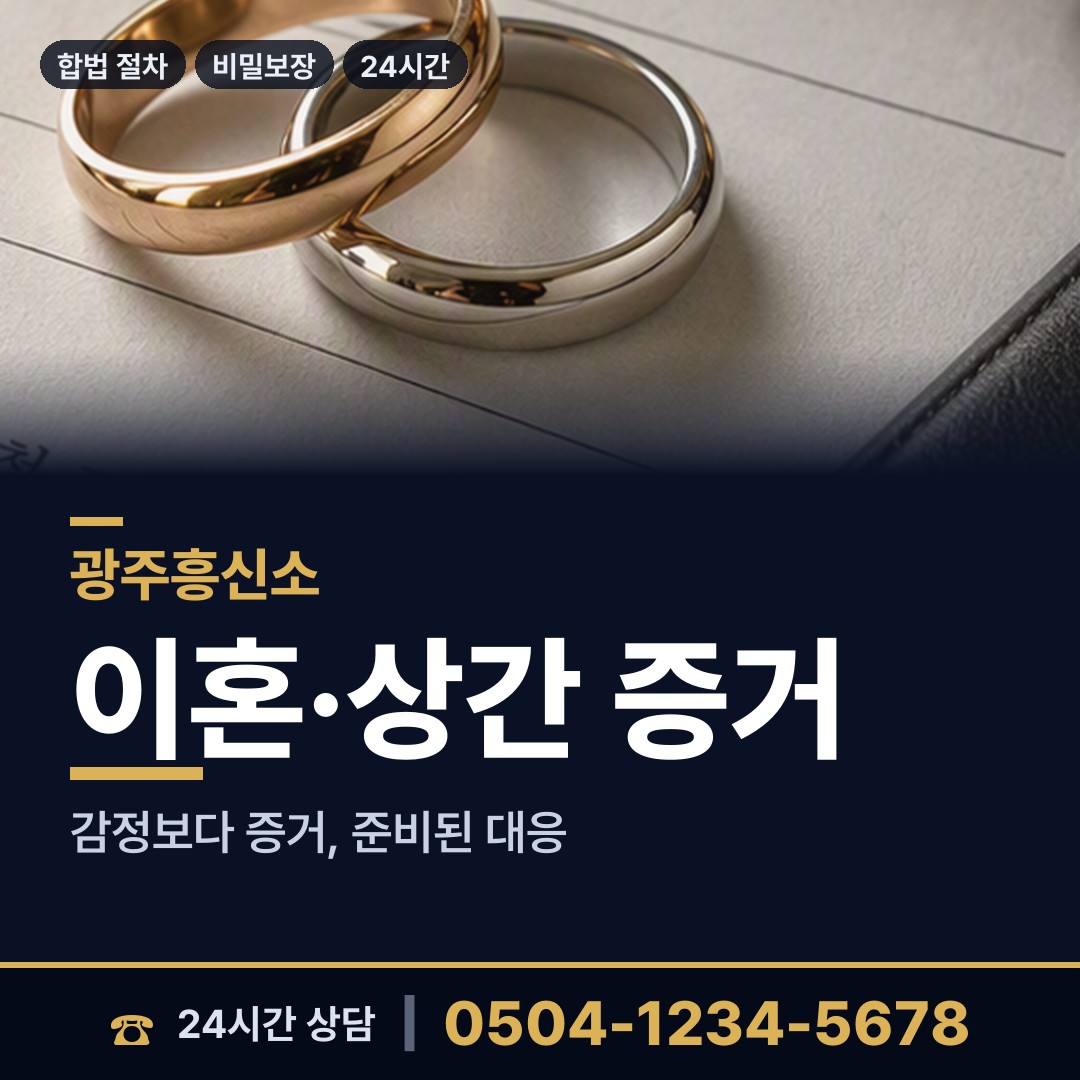 광주 상무2동 프랜차이즈조사 상담 안내