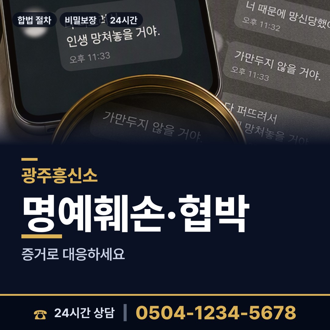 광주 상무2동 직원조사 상담 안내