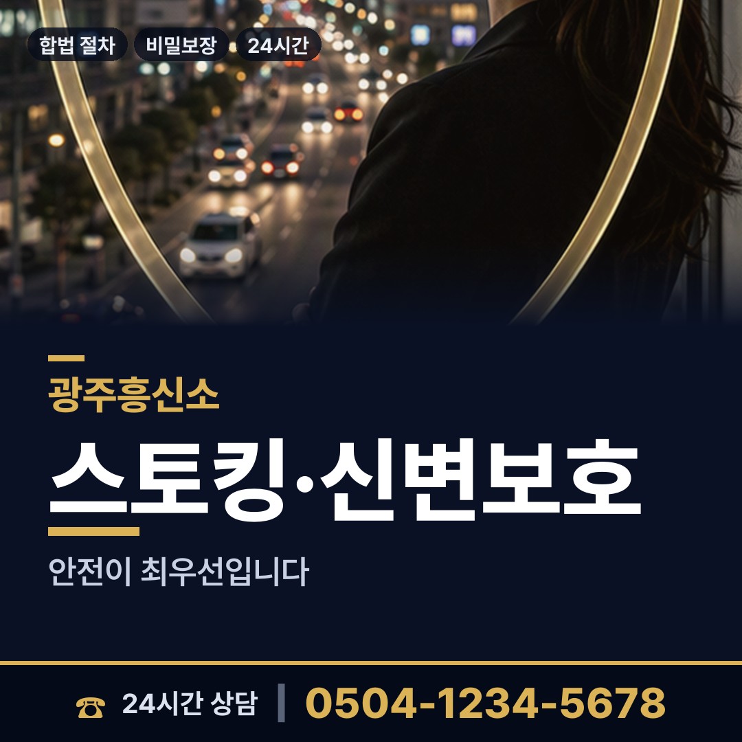 광주 상무2동 입양가족찾기 상담 안내